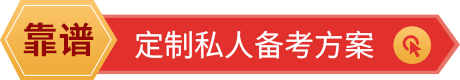 二級(jí)消防備考方案