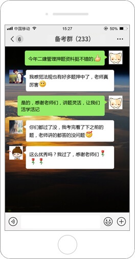一級造價工程師學(xué)員好評